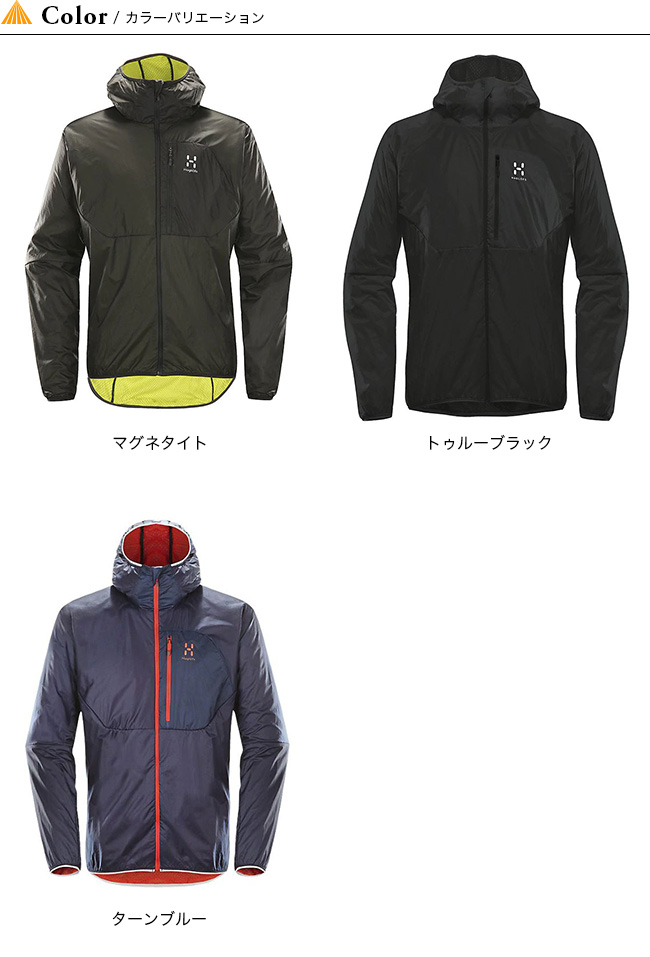 ホグロフス プロテウスジャケット Haglofs Proteus フーディニ Jacket メンズ ジャケット シェルジャケット 日本野鳥の会 ウィンドシェル マムート インサレーション アウター 18 秋冬 Outdoorstyle サンデーマウンテン 18 秋冬 ホグロフス プロテウス