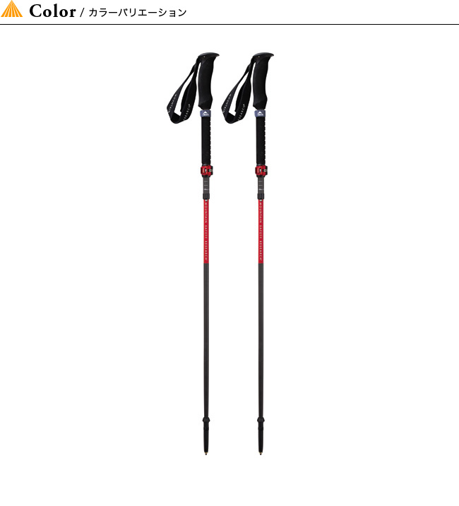 MSR DynaLock Ascent Poles 2019 St/öcke