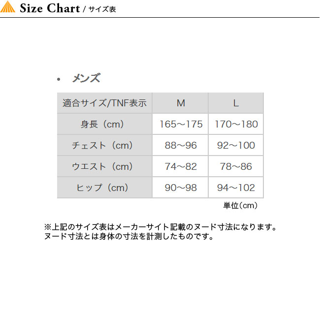 North Face Clothing Size Chart