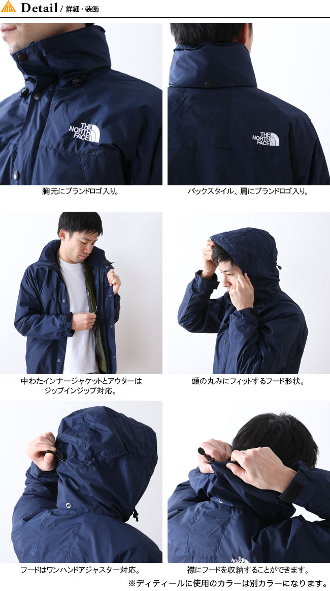 蓄積する 伝記 人差し指 ノース フェイス トリ クライ メイト ジャケット 18 Sankyu Jp