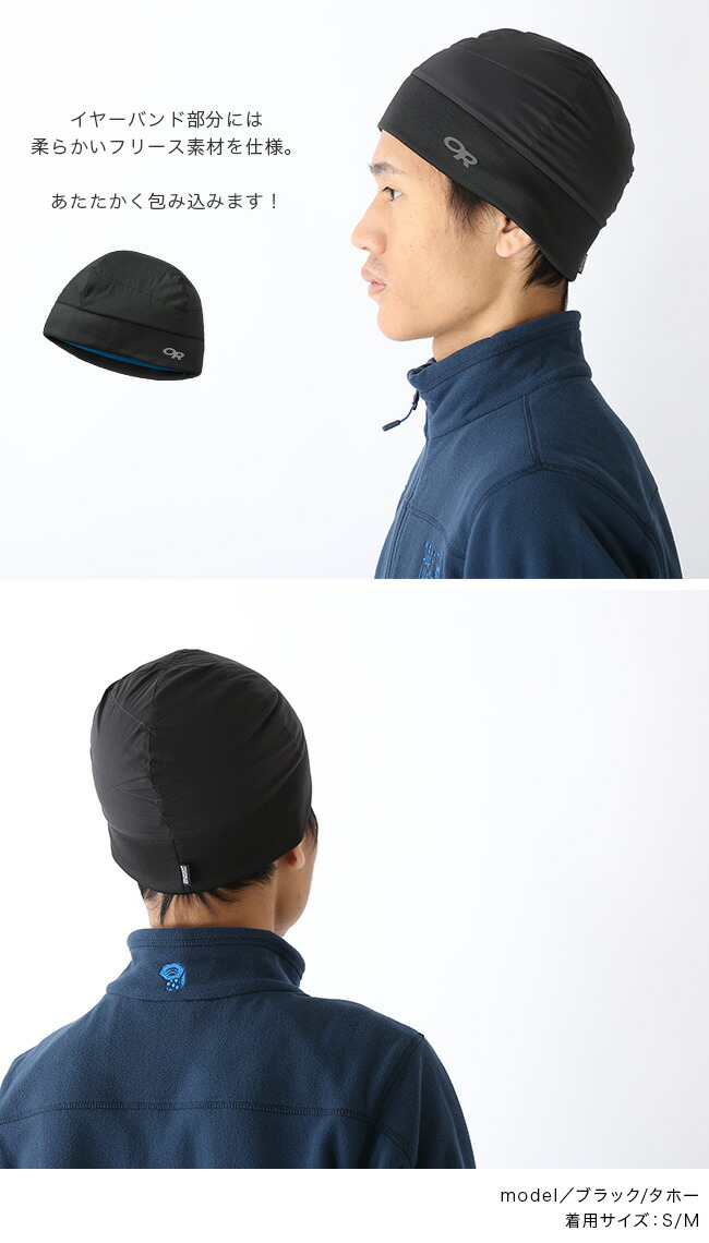 outdoor research ascendant beanie