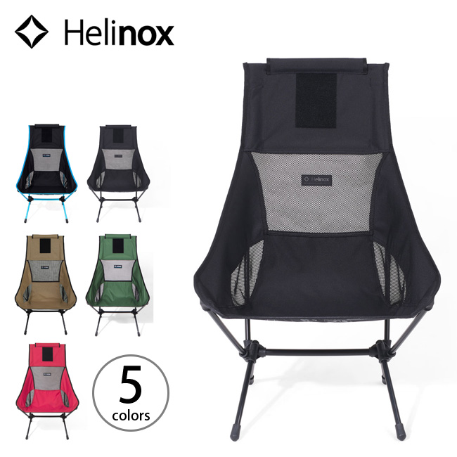 【楽天市場】ヘリノックス チェアツー Helinox Chair Two チェア イス 折り畳み コンパクト キャンプ アウトドア