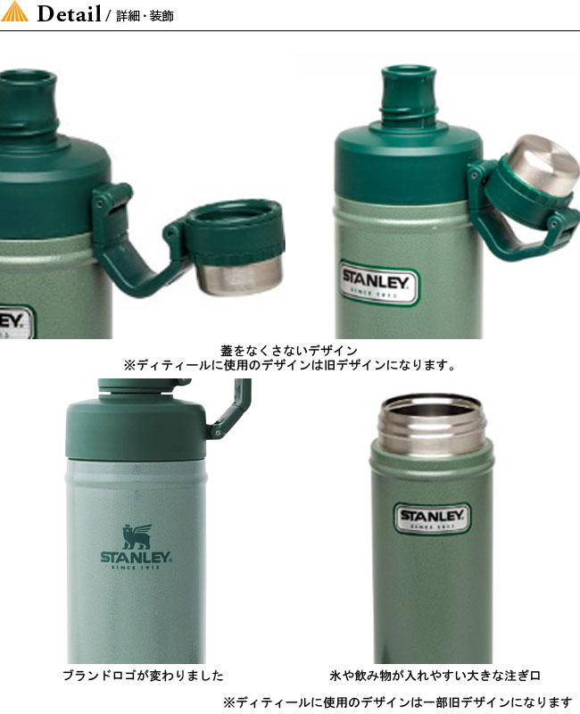 楽天市場 スタンレー クラシック真空ウォーターボトル 0 75l Stanley 水筒 ボトル 真空ボトル 保冷ボトル キャンプ アウトドア 正規品 Outdoorstyle サンデーマウンテン