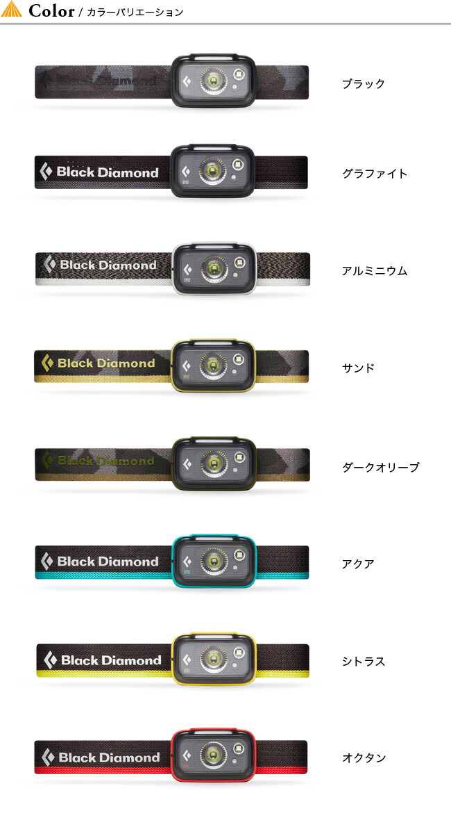 楽天市場 ブラックダイヤモンド スポット325 Black Diamond Spot325 ヘッドランプ ヘッドライト Ledライト 災害 緊急 アウトドア 秋冬 Outdoorstyle サンデーマウンテン