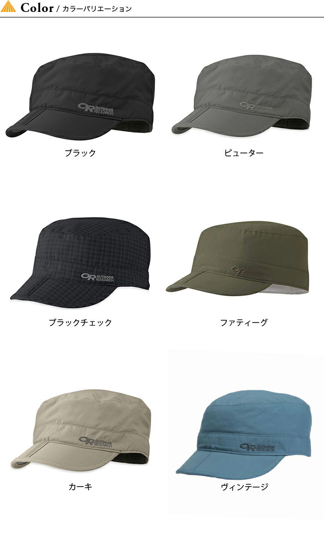 楽天市場 アウトドアリサーチ レイダーポケットキャップ Outdoor Research Radar Pocket Cap 帽子 ワークキャップ キャップ キャンプ 正規品 Outdoorstyle サンデーマウンテン