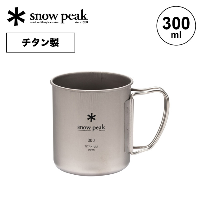 楽天市場】スノーピーク お猪口 Titanium snow peak Sake Cup Titanium 