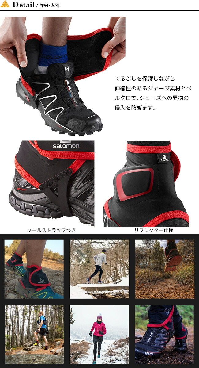 trail gaiters high