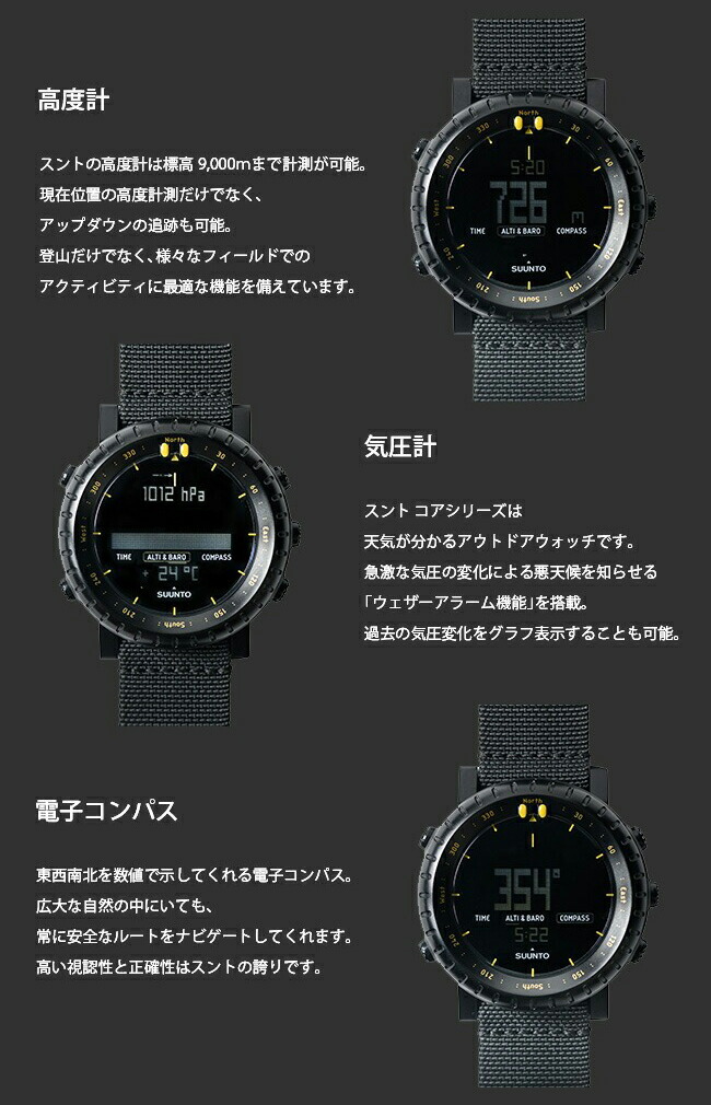 楽天市場 2年保証 購入特典 スント コア ブラックイエロー Suunto Core Black Yellow Tx スポーツウォッチ アウトドアウォッチ メンズ レディース 男性 ブランド腕時計 防水 Gps ランニング トレーニング 登山 キャンプ イエローブラック 正規品 Outdoorstyle