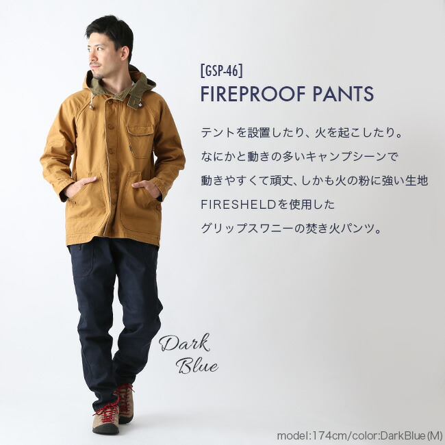 グリップスワニー ファイヤープルーフパンツ Grip チャムス Swany Fireproof Pants Gsp 46 ロングパンツ アウター グレゴリー 焚き火パンツ キャンプウェア 難燃 焚火 たき火 Outdoorstyle サンデーマウンテン キャッシュレス 5 還元対象