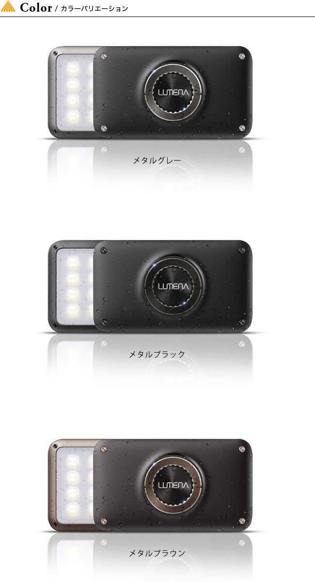 楽天市場 ルーメナー ルーメナー2 Lumena Lumena 2 Ledライト Ledランタン メインランタン 1500ルーメン 防水 防塵 キャンプ アウトドア 正規品 Outdoorstyle サンデーマウンテン