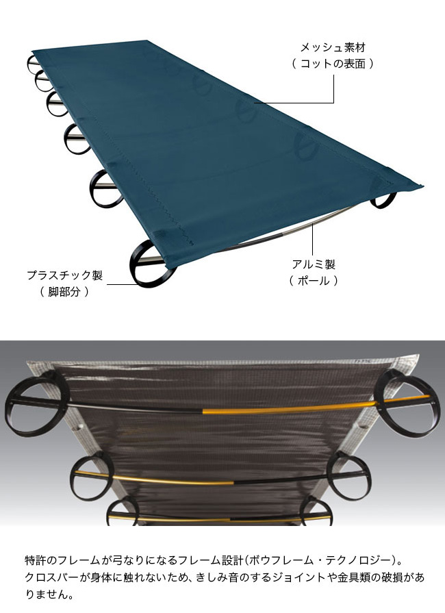 サーマレスト メッシュコット L ベッド THERM-A-REST キャンプ Mesh