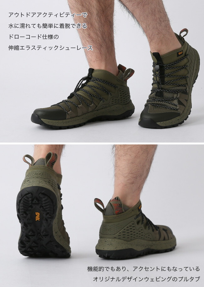 楽天市場 テバ ワイルダー メンズ Teva Wilder スニーカー 靴 ハイカット アウトドア ハイカット キャンプ 正規品 Outdoorstyle サンデーマウンテン