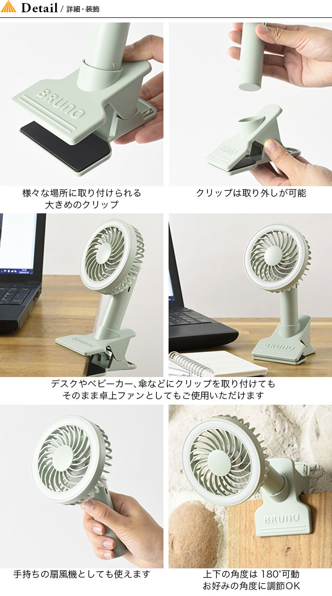 楽天市場 ブルーノ ポータブルスタンドクリップファン Bruno e035 ポータブルファン ハンディファン 扇風機 雑貨 卓上 ライト Usb キャンプ アウトドア フェス ピクニック おしゃピク 正規品 Outdoorstyle サンデーマウンテン