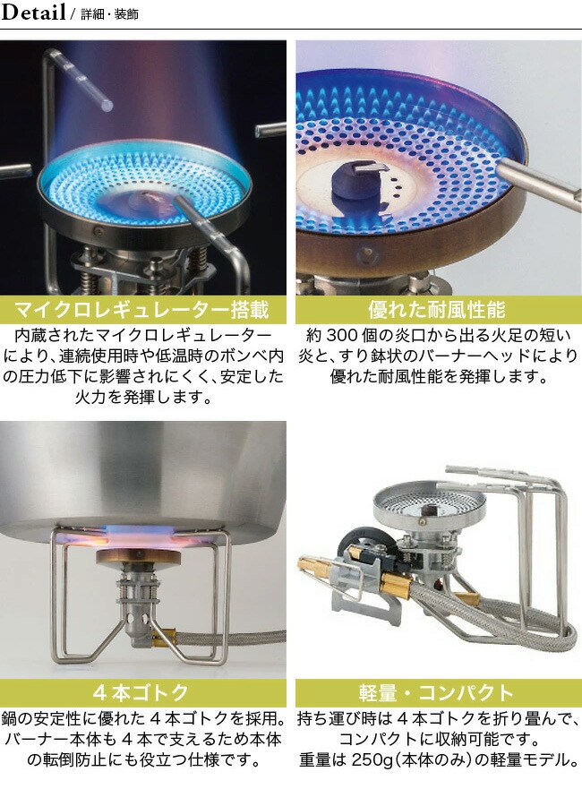 楽天市場 ソト レギュレーターストーブ フュージョン Soto Fusion St 330 4本ゴトク Cb缶 軽量 コンパクト アウトドア キャンプ 正規品 Outdoorstyle サンデーマウンテン
