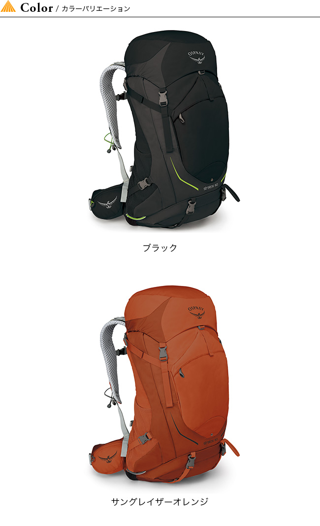 楽天市場 オスプレー ストラトス 50 Osprey Stratos 50 Os バックパック リュック デイハイキング ザック リュックサック テクニカル 登山 キャンプ アウトドア フェス 正規品 Outdoorstyle サンデーマウンテン