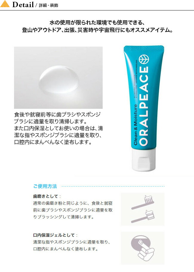 楽天市場 オーラルピース クリーン モイスチュア 80g Oralpeace オーラルケア マウススジェル 口腔ケア 口臭ケア 携帯歯磨き 歯磨き キャンプ アウトドア 正規品 Outdoorstyle サンデーマウンテン