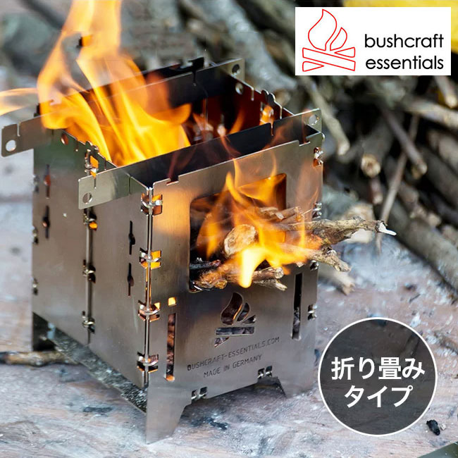 3個セット・送料無料 Bush Box LFセット 焚き火台 - 通販 - auto-ecole