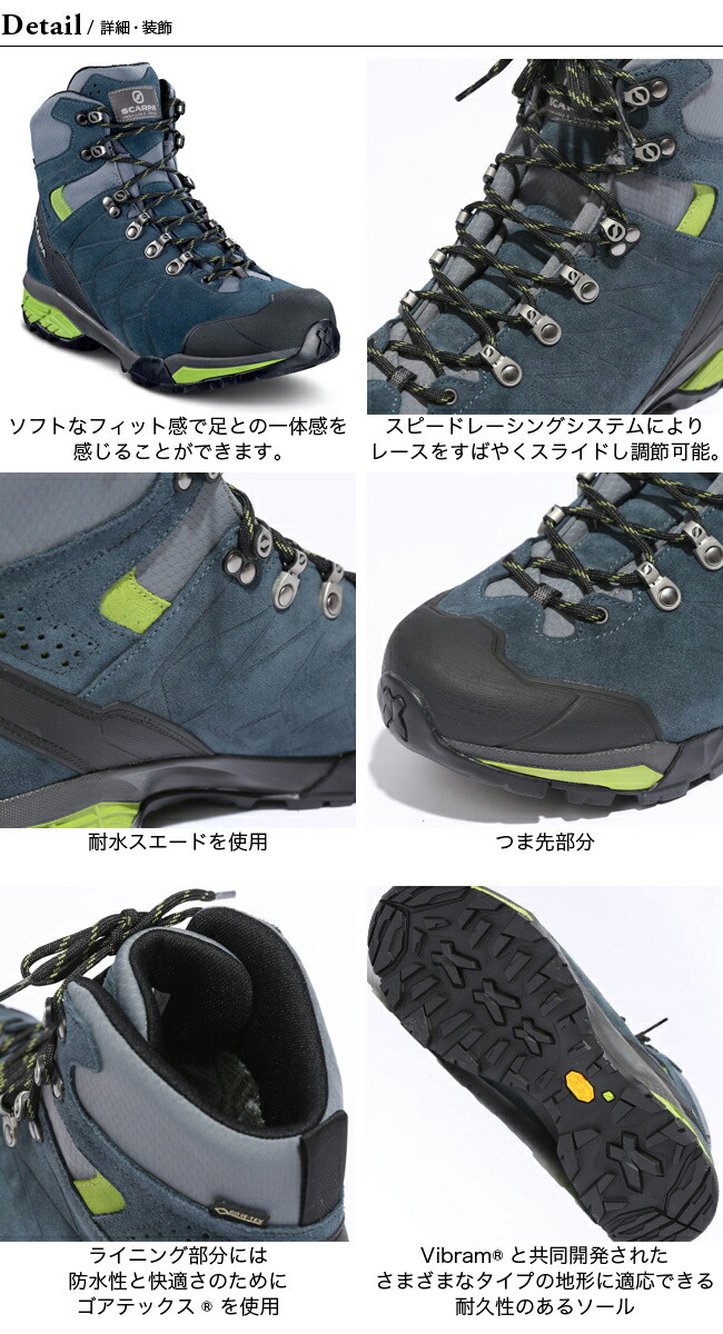 【楽天市場】スカルパ ZG トレック GTX SCARPA ZG TREK GTX メンズ SC22024 トレッキング 登山 靴 シューズ