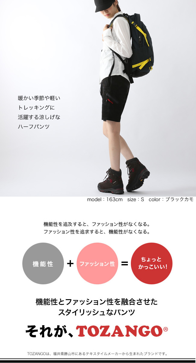 楽天市場 トザンゴ ハーフパンツ Tozango パンツ トレッキングパンツ 登山パンツ ボトムス 半ズボン レディース キャンプ アウトドア 正規品 Outdoorstyle サンデーマウンテン