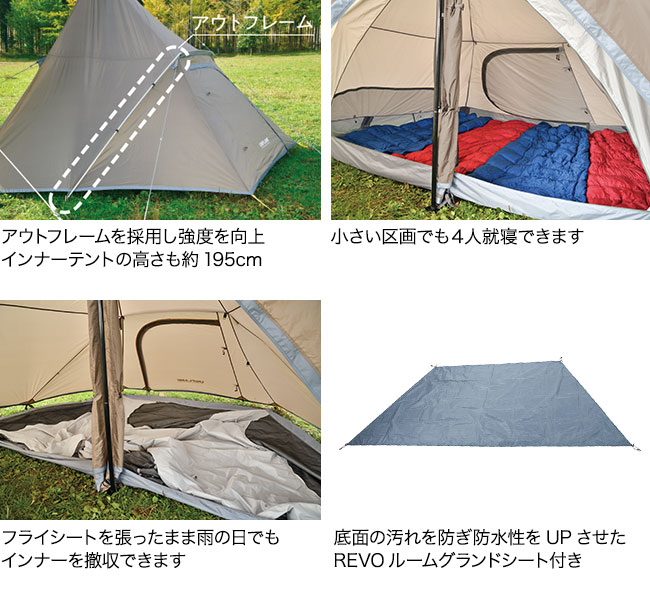 楽天市場 ユニフレーム Revoルーム４プラス2 Uniflame テント ポールテント 連結用 タン キャンプ アウトドア 正規品 Outdoorstyle サンデーマウンテン