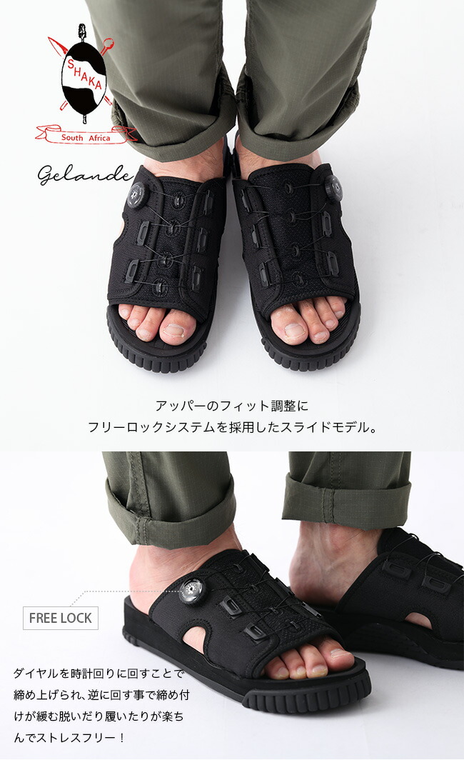 楽天市場 シャカ ゲレンデ Shaka Gelande メンズ サンダル 靴 スポーツサンダル スライド フリーロックシステム Sk 父の日プレゼント キャンプ アウトドア 正規品 Outdoorstyle サンデーマウンテン