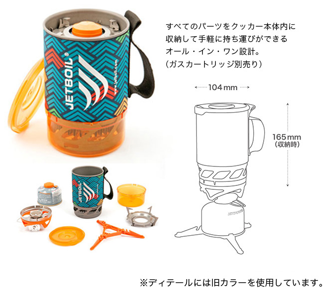 新品】ジェットボイル マイクロモ JETBOIL MICROMO 0.8L+natureetfeu.fr