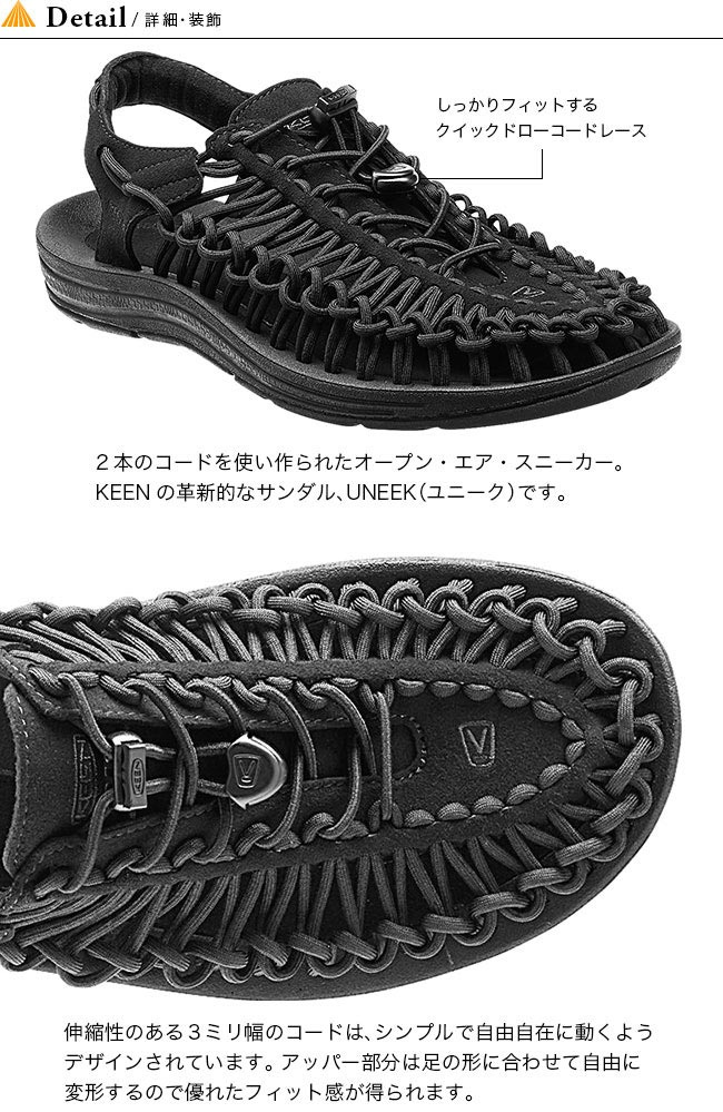 楽天市場 Sale 30 Off キーン ユニーク Keen Uneek メンズ ラウンドコード サンダル 靴 シューズ キャンプ フェス 野外 アウトドア 正規品 Outdoorstyle サンデーマウンテン
