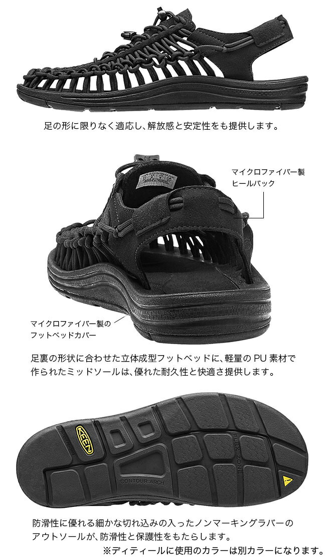 楽天市場 Sale 30 Off キーン ユニーク Keen Uneek メンズ ラウンドコード サンダル 靴 シューズ キャンプ フェス 野外 アウトドア 正規品 Outdoorstyle サンデーマウンテン