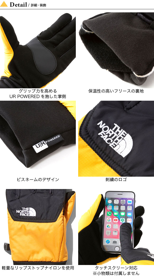 the north face ur powered