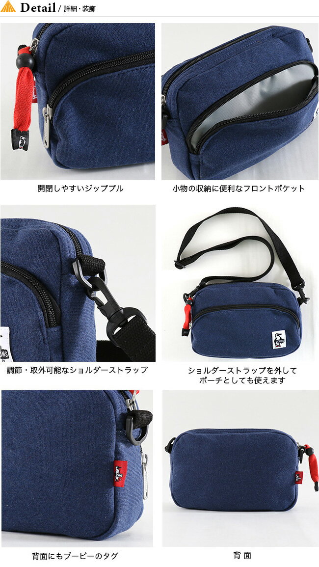 楽天市場 チャムス ショルダーポーチ スウェット Chums Shoulder Pouch Sweat 鞄 バッグ ショルダーバッグ ポーチ Ch60 2701キャンプ アウトドア 正規品 Outdoorstyle サンデーマウンテン