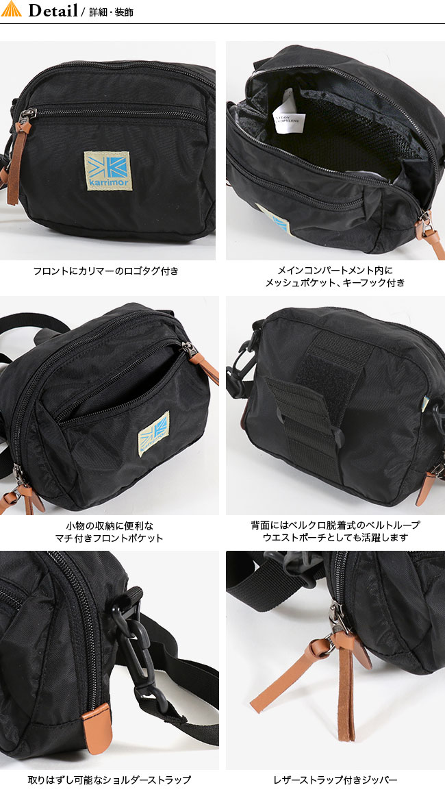 楽天市場 カリマー Vtポーチ Karrimor Vt Pouch ショルダーポーチ ショルダーバッグ ポーチ サブバッグ レディース メンズ キャンプ アウトドア 正規品 Outdoorstyle サンデーマウンテン