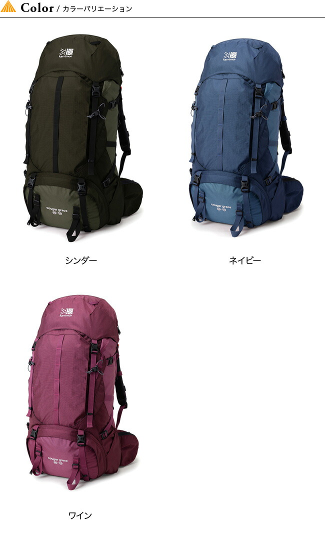 カリマー クーガー アウター グレイス 55 70 リュックサック Karrimor Cougar Grace グレイス 55 70 リュック ザック バックパック リュックサック 登山用リュック レディース 女性用 アウトドア 春夏 Outdoorstyle サンデーマウンテン 39ショップ 無料発送の