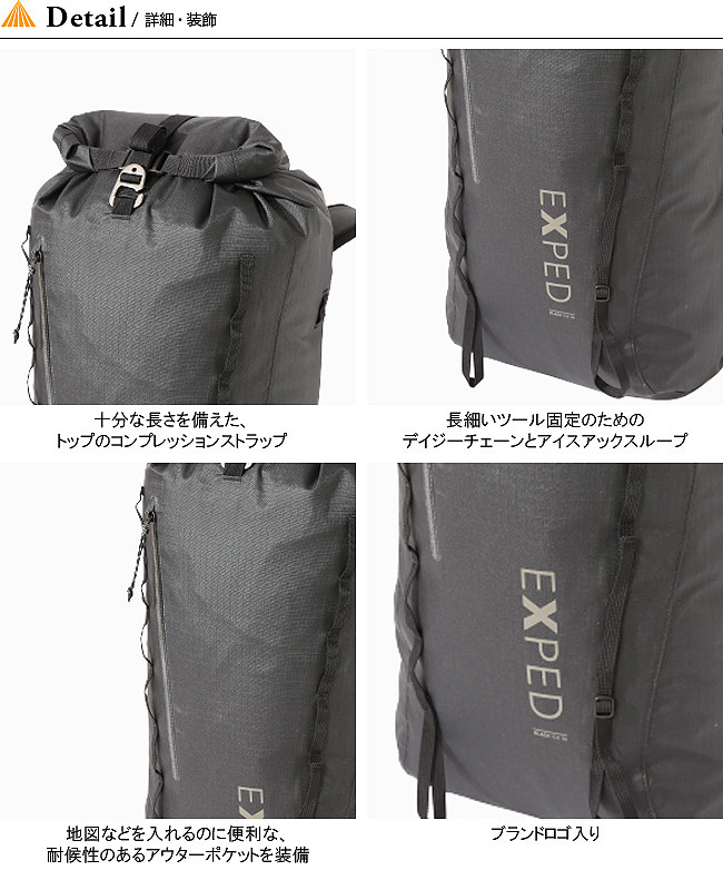 【楽天市場】エクスペド ブラックアイス30 EXPED Black Ice 30 396090 ザック リュックサック バックパック 軽量