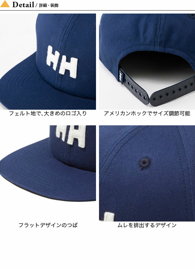 楽天市場 Sale 30 Off ヘリーハンセン ロゴツイルキャップ Helly Hansen Logo Twill Cap Hc 帽子 キャップ ぼうしキャンプ アウトドア フェス 正規品 Mailsa2107 Outdoorstyle サンデーマウンテン