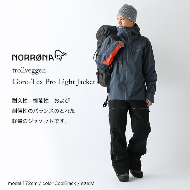 ほぼ新品NORRONA Trollveggen dri3 Jacket ノローナ トロールヴェゲン