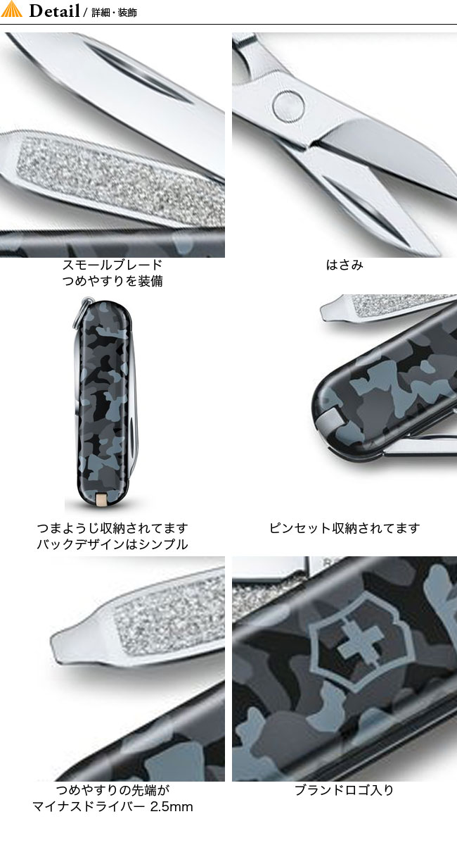 楽天市場 ビクトリノックス クラシックsd ツールナイフ Victorinox マルチツール 十徳ナイフ キャンピングナイフ 万能ナイフ キャンプ アウトドア フェス 正規品 Outdoorstyle サンデーマウンテン