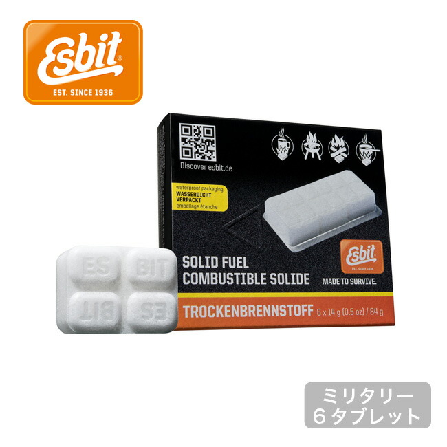 卸商品 約220個セット エスビットと同サイズ 固形燃料ストーブ 収納袋付き