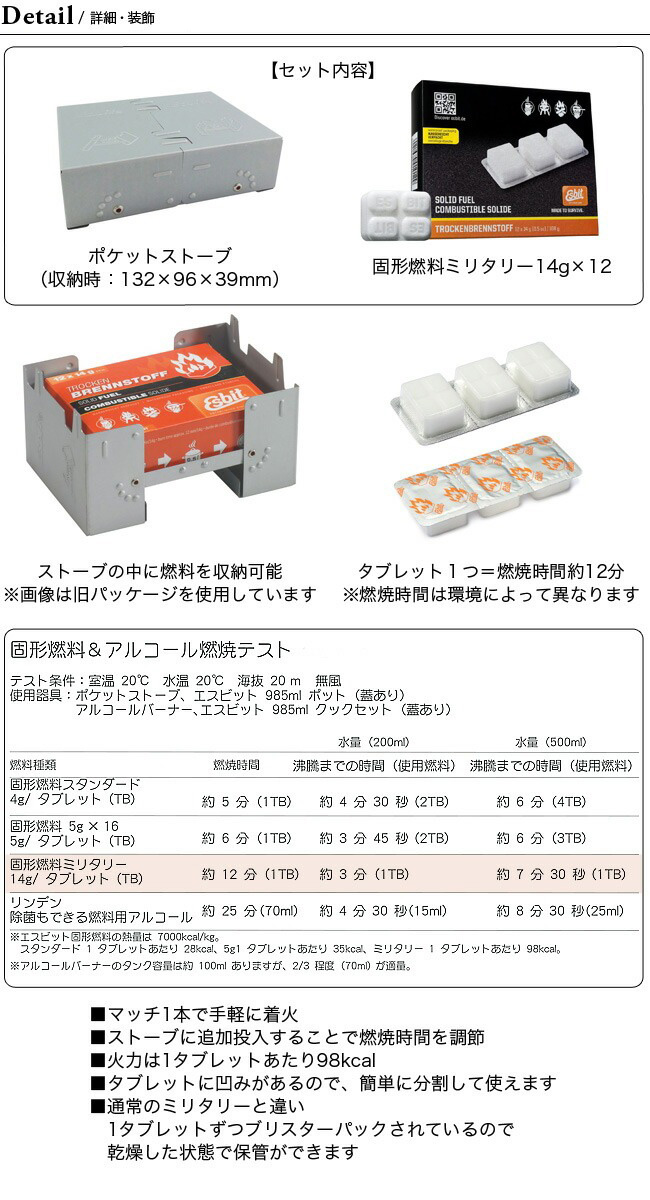 楽天市場 エスビット ポケットストーブ ラージサイズ Esbit Pocket Stove Large Size Es0000 軽量 燃料付き セット コンパクト キャンプ 災害アウトドア 正規品 Outdoorstyle サンデーマウンテン