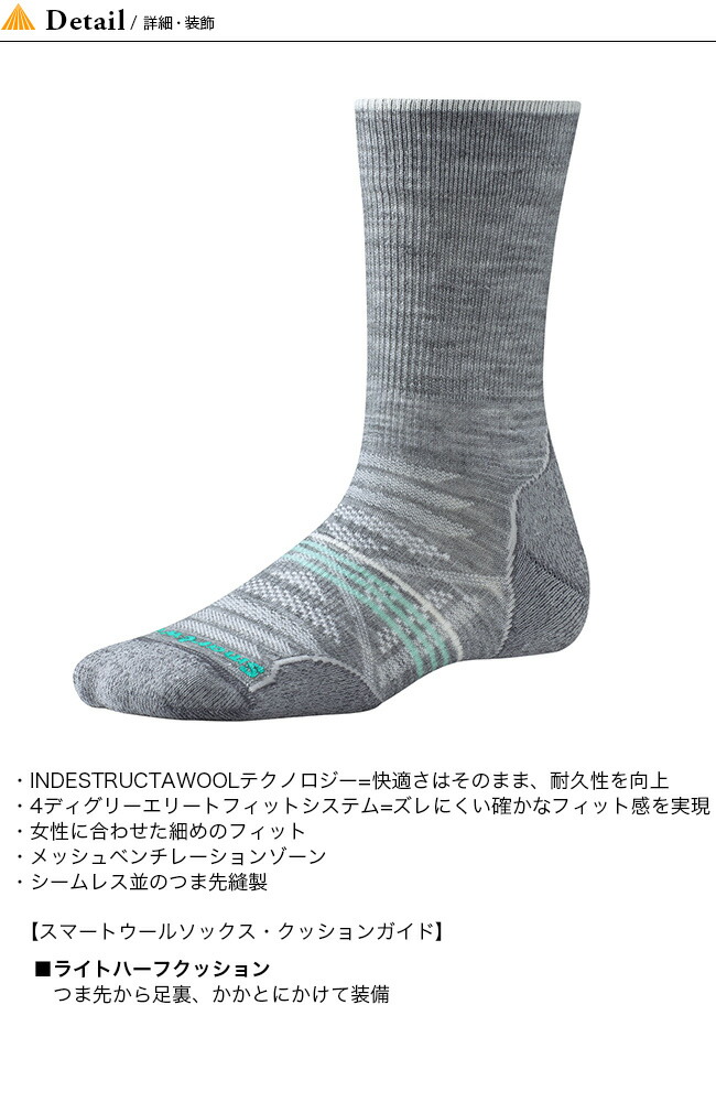 楽天市場】スマートウール 【ウィメンズ】PhDアウトドアライトクルー Smartwool PhD Out Door Light Crew レディース  SW71127 靴下 ソックス キャンプ【正規品】：OutdoorStyle サンデーマウンテン