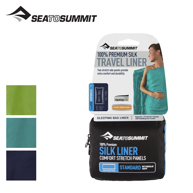 楽天市場】シートゥサミット プレミアムコットン トラベルライナー スタンダード SEA TO SUMMIT Premium Cotton Travel  Liner Standard ST81440 ライナー 寝具 寝袋 キャンプ アウトドア【正規品】 : OutdoorStyle サンデーマウンテン