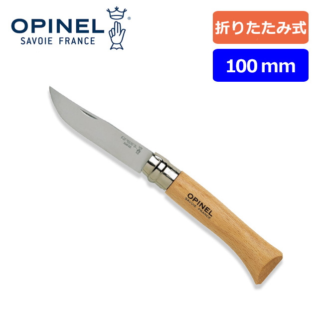【楽天市場】オピネル オピネルナイフ #10 OPINEL OPINEL KNIFE 