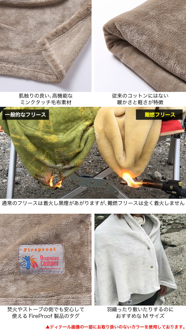 楽天市場 オレゴニアンキャンパー Fire Proof マイクロフリースブランケットm Oregonian Camper Fire Proof Mf Blanket M Ocfp 902 ブランケット 毛布 燃えにくい キャンプ アウトドア 正規品 Outdoorstyle サンデーマウンテン