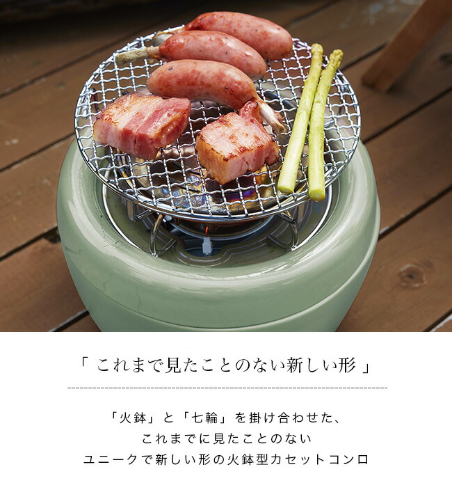 千石アラジン ヒバリン Sengoku Aladdin Hibarin Sag Hb01 カセットコンロ ポータブルガスコンロ 火鉢型 巣ごもり 自宅 調理 焼肉 網焼き グリル 焼きムラ抑制 おうちキャンプ 庭キャンプ ベランピング センゴクアラジン アウトドア 正規品 Fikrimahsul Com