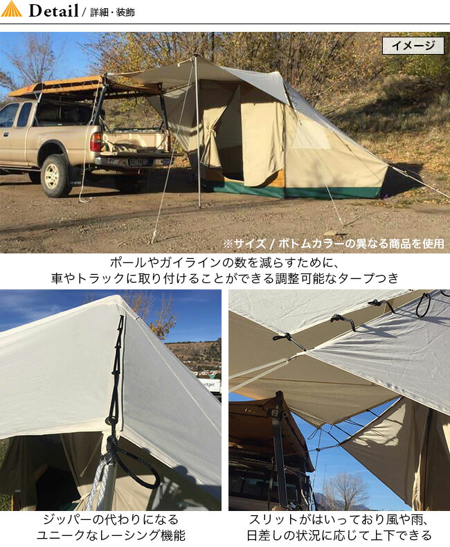 【楽天市場】エリスキャンバステント トラックテント Ellis Canvas Tents The Truck Tent MADE IN USA 3人用 アメリカ製 アメリカ幕 大型テント