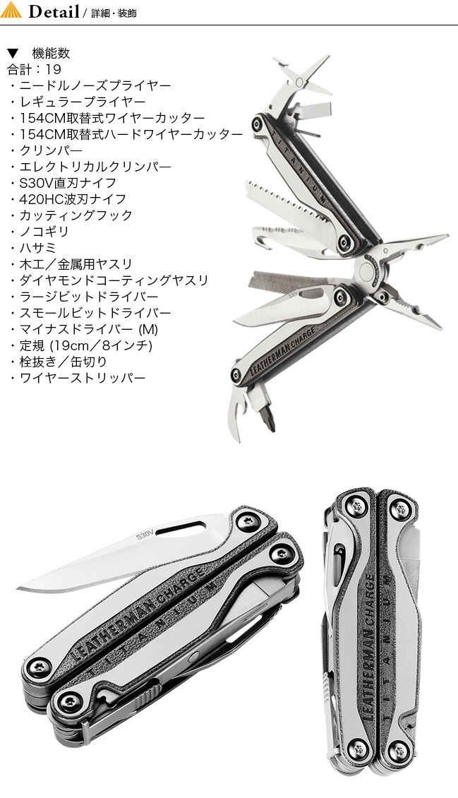 レザーマン チャージプラスtti Leatherman Charge 十徳ナイフ Tti アウトドア 721 十徳ナイフ Tti アウトドア 正規品 Outdoorstyle サンデーマウンテン秋冬