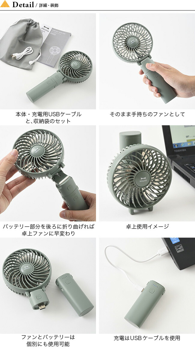 楽天市場 ブルーノ ポータブルミニファン Bruno Portable Mini Fan ポータブルファン ハンディファン 扇風機 モバイルバッテリー Usb充電式 折りたたみ 小物 アクセサリー 熱中症対策 プレゼント ギフト フェス ピクニック おしゃピク キャンプ アウトドア 正規品