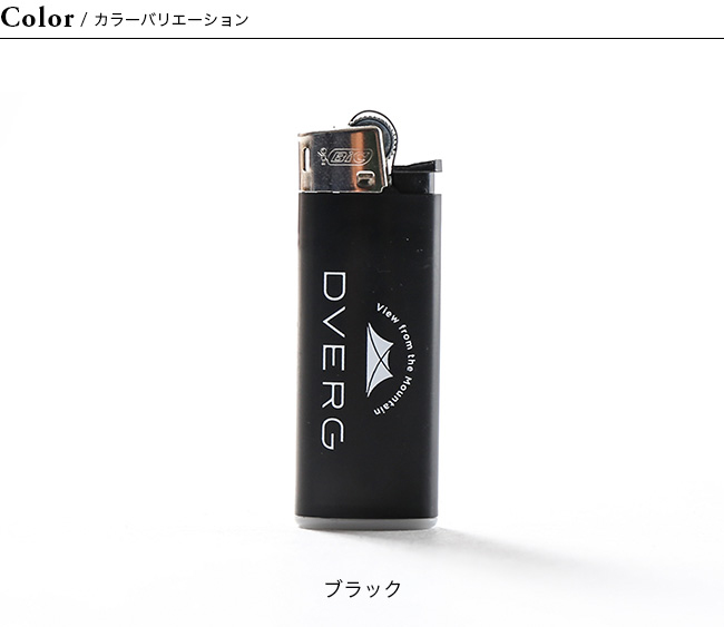 楽天市場 ドベルグ Bic ミニライター J25 Dverg Bic Cigarette Mini Lighter アウトドアギア ライター キャンプ 正規品 Outdoorstyle サンデーマウンテン