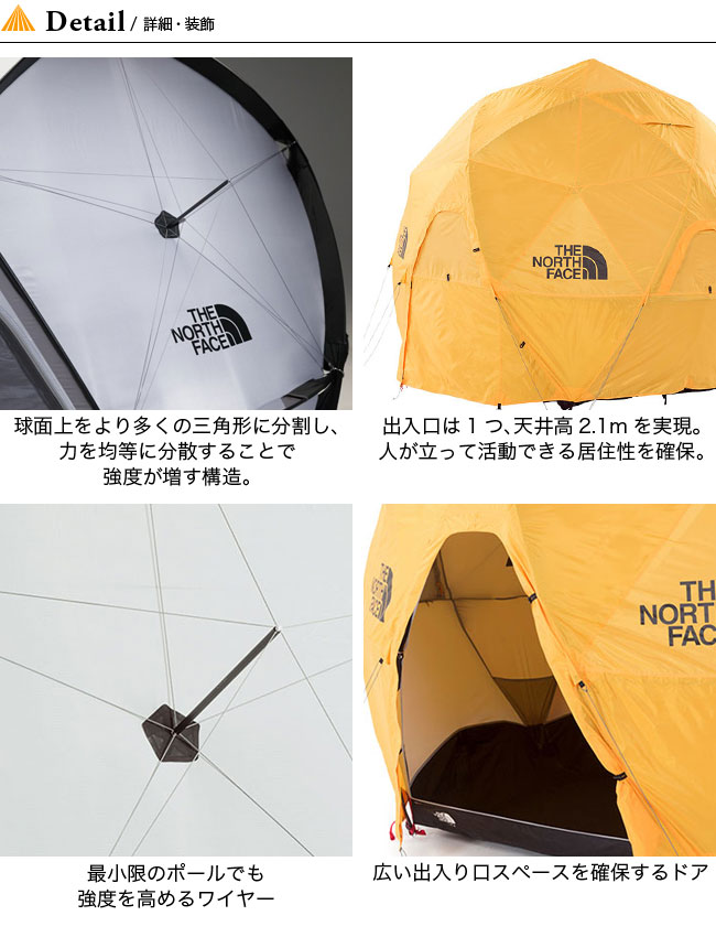 楽天市場 Sale 30 Off ノースフェイス ジオドーム4 The North Face Geodome 4 Nv21800 テント ドームテント 球体テント アウトドア 2020 春夏 Outdoorstyle サンデーマウンテン