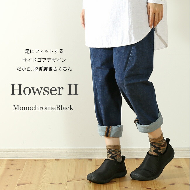 howser ii