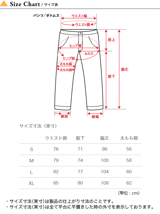 north face men's pants size chart